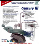 "CENTURY III"